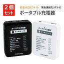 【メール便OK3セット(6個)まで】乾電池式モバイルバッテリー 1セット2個 PEACEUP 防災グッズ LEDライト付 乾電池式充電器 送料無料 スマホ充電器 単3電池 4本 非常用電源 防災 地震 台風 停電対策