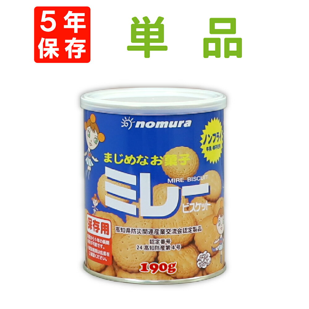 楽天1位 三立製菓 カンパン 缶入り 100g 6缶 入り 氷砂糖入り 三立 サンリツ SANRITSU かんぱん 乾パン 非常食 保存食 防災グッズ 防災用品 備蓄食 缶入り 防災グッズ 防災 防災品 非常食セット 贈り物 保管 缶 缶入カンパン 携行食