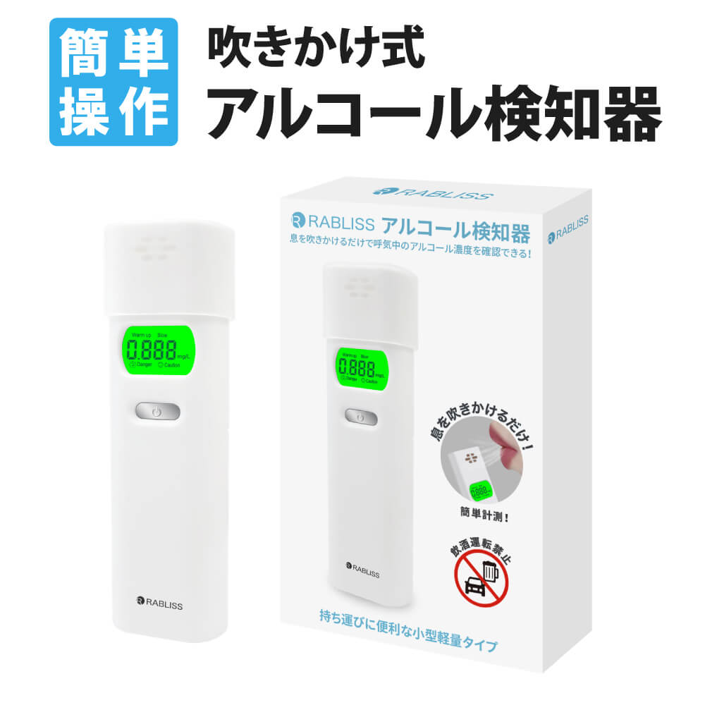 警視庁採用モデル!! アルコールチェッカー 業務用 アルコール検知器 KO270 小林薬品 ハンディタイプ アルコール濃度計 酒気帯び有無 検査器 ストロー テスター アルコールチェック お酒 測定器…