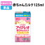 アイクレオ 赤ちゃんミルク125ml 常温保存可能 液体ミルク 単品 地震 災害 赤ちゃん 哺乳瓶 乳幼児用 ..