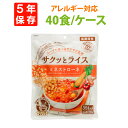 サクッとライス ミネストローネ 40食 ケース販売 アレルギー28品目不使用 アルファー食品株式会社 レトルト 長期保存 玄米 スープ 非常食 保存食 日本製 ...