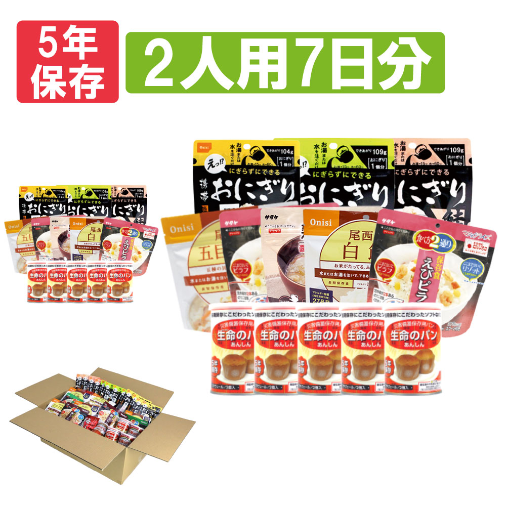 【ウクライナ寄付金対象商品】2人用/7日分(42食) 非常食セット アルファ米/パンの缶詰（家族2人分 7日間生きのびる 防災食 防災 食品 尾西 携帯おにぎり サタケ 安心米 5年保存食 防災セット 防災グッズ 災害備蓄用パン 生命のパン 防災用品