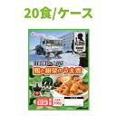 非常食 日本ハム 陸上自衛隊戦闘糧食モデル 鶏と根菜のうま煮