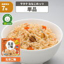 【メール便4個までOK】非常食 7年保存 アルファ米 マジックライス ななこめっつ 五目ご飯 サタケ 保存食 白米 アレルギー対応 防災食 防災グッズ セット ...