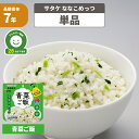 【メール便4個までOK】非常食 7年保存 アルファ米 マジックライス ななこめっつ 青菜ご飯 サタケ 保存食 白米 アレルギー対応 防災食 防災グッズ セット ...