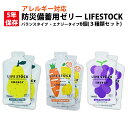 【メール便OK(2セットまで)】5年保存 非常食 防災備蓄用ゼリー LIFESTOCK (6個 3種類セット) アレルギー対応食 乳幼児 高齢者 要介護者 長期保存食 非常用 5年保存食 防災 食品 非常食セット