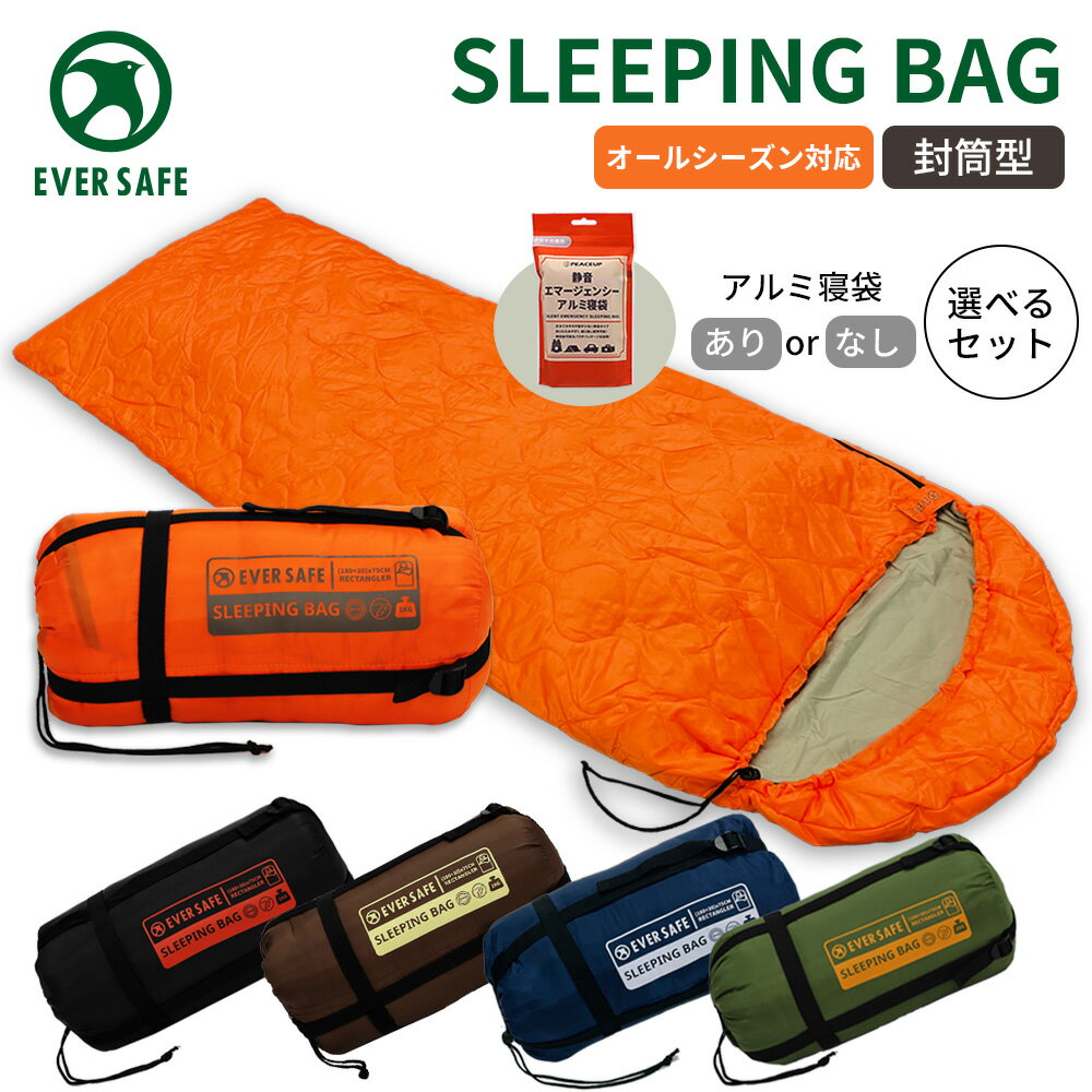 SLEEPING BAG 封筒型 寝袋 シュラフ ア