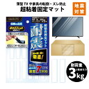 家具転倒防止 タックフィット 細幅タイプ TF-1040CL-3 10×40×3mm 12枚入 震度7相当にも耐える 北川工業 地震対策 耐震 耐用年数5年 振動防止 衝撃吸収 粘着 固定マット 防災グッズ ズレ 落下防止 転落防止【メール便OK15個まで】(3)