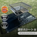 焚き火シート Mサイズ 60x90cm ペグ 収納袋付 スパッタシート 撥水 難燃 コンパクト シリコンコーティング 軽量 たき火 焚火 耐火 耐熱 保護シート ガラス繊維 グラスファイバー キャンプ アウトドア BBQ 【メール便1個まで可】(4)