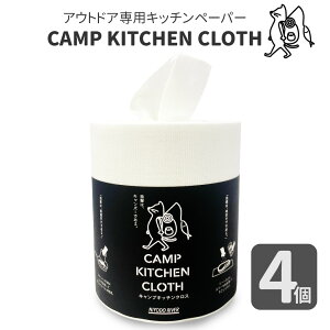 アウトドア専用 キッチンペーパー 4個 キャンプ キッチン クロス CAMP KITCHEN CLOTH 極厚クロス メッシュ 防災グッズ 防災 備蓄品 天然由来 キャンプ 避難時 災害時 調理 掃除