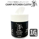 アウトドア専用 キッチンペーパー 16個 1ケース キャンプ キッチン クロス CAMP KITCHEN CLOTH 極厚クロス メッシュ 防災グッズ 防災 備蓄品 天然由来 キャンプ 避難時 災害時 調理 掃除