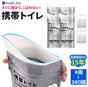 携帯トイレ 非常用トイレ 15年長期保存 男女兼用 簡易トイレ 700ml 吸収 大容量 抗菌 消臭 防災グッズ アウトドア 渋滞 車載 介護 嘔吐 断水 地震 台風 洪水 KO377 RABILSS (メール便12回分までOK)