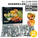 楽天防災用品・災害対策　ピースアップ保存食セット 高知乾燥野菜×6袋・高知乾燥果物×3袋 ミックスBOX 12箱 1ケース 防災食 非常食 5年保存 無添加 ドライ野菜 有機野菜 ドライフルーツ エアードライ 低温乾燥 時短 おいしい ALL SLOW FOOD オールスローフード 災害時