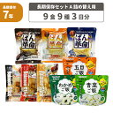 楽天防災用品・災害対策　ピースアップ3日間分 非常食セット 7年保存食 A 1セット 1人用 アルファ米 保存パン 保存水 長期保存 3日間生きのびる 防災食 保存食 ななこめっつ ぱん革命 クッキー 防災グッズ 災害備蓄 お菓子 避難 災害時 HST7A01