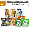 楽天防災用品・災害対策　ピースアップ3日間分 非常食セット 7年保存食 B 1セット 1人用 アルファ米 保存パン 保存水 長期保存 3日間生きのびる 防災食 保存食 ななこめっつ ぱん革命 クッキー 防災グッズ 災害備蓄 お菓子 避難 災害時 HST7B01