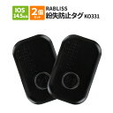 【5/1限定!全品P10倍】【メール便4セットまで】 RABLISS 紛失防止タグ 2個セット KO331 iPhone iPodtouch iPad専用 IO...