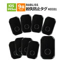 【メール便1セットまで】 RABLISS 紛失防止タグ 9個セット KO331 iPhone iPodtouch iPad専用 IOS14.5以降 財布 鍵 ペット 迷子防止 脱走対策 災害時
