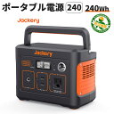 【4/20限定 確率1/2 最大100％P還元】ポータブル電源 240(PTB021) 大容量 67200mAh/240Wh キャンプ 車中泊 災害 緊急 AC100Vコンセント シガーソケット USB-A 家庭用 停電 非常用 PSE認証 純正弦波 軽量 バッテリー コンセント 防災製品等推奨品 Jackery ジャクリー