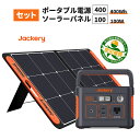 y5/1!m1/2 ő100PҌz|[^ud 400(PTB041) +\[[pl (SolarSaga 100) Zbg e 112200mAh/400Wh Lv ЊQ ً} ƒp d p g obe[ hАii Jackery WN WN[ [d ~d