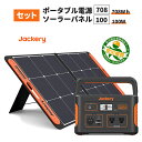 y5/1!m1/2 ő100PҌz|[^ud 708(PTB071) +\[[pl (SolarSaga 100) Zbg e 191400mAh/708Wh Lv ЊQ ً} ƒp d p g obe[ hАii Jackery WN WN[ [d ~d