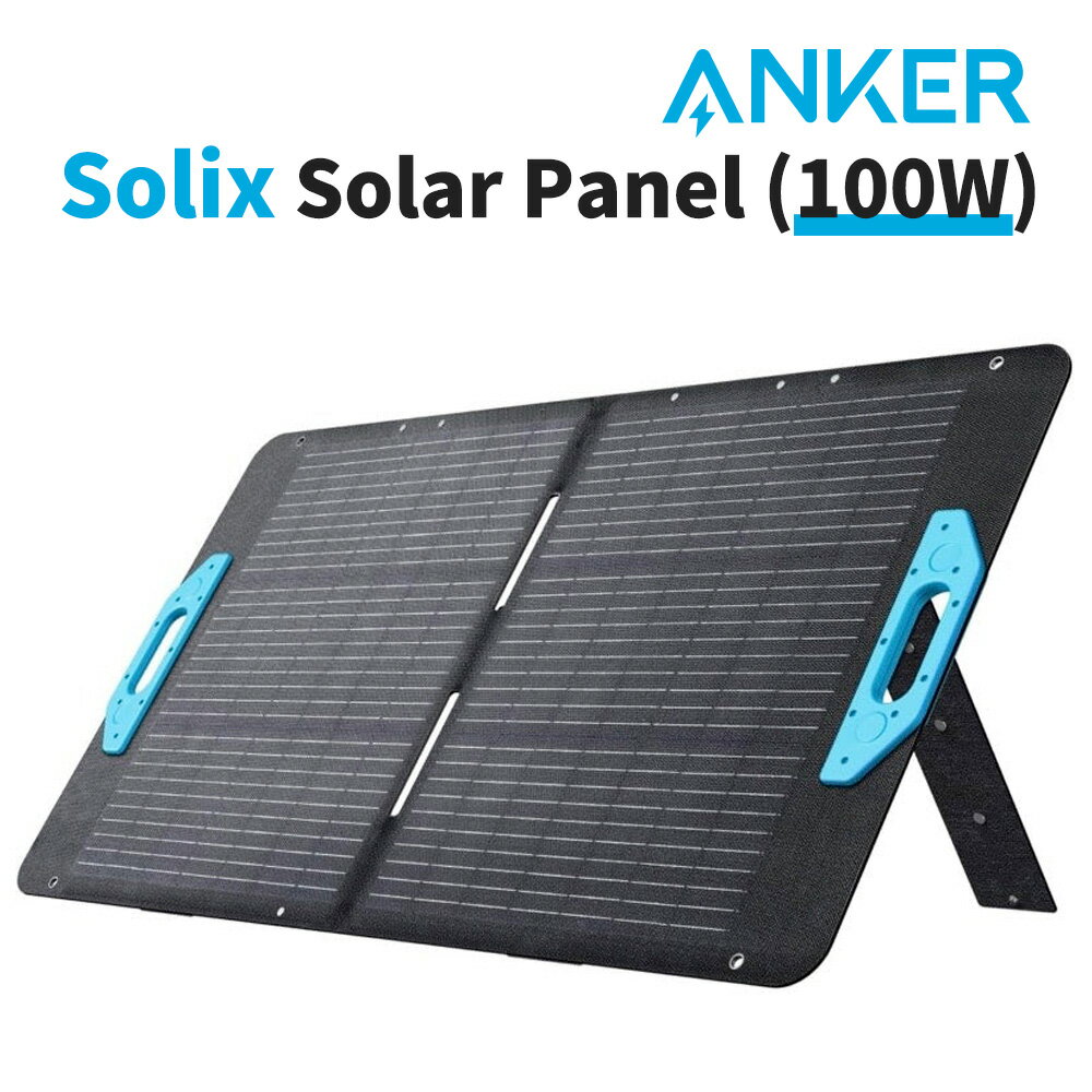 y6/1!m1/2 ő100PҌz\[[pl Solix PS100 Portable Solar Panel (100W) o |[^ud h ЊQ AEghA IP67 h ho ^ y px Anker AJ[ A24340A1