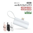 【5/1限定!確率1/2 最大100％P還元】モバイルバッテリ mini KO361 モバイルバッテ ...