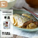 梅と生姜のサバ味噌煮 IZAMESHI(イザメシ) Deli 非常食 防災食 3年保存 賞味期限3年 非常用 備蓄 食料 長期保存食 ローリングストック 災害 ...