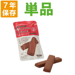 【5/1限定!確率1/2 最大100％P還元】非常食【7年保存】バランスクッキー チョコレート味 BALANCE COOKIE【メール便OK(4個まで)】(非常食 保存食 防災グッズ 防災セット 防災用品 帰宅困難 備蓄用 レトルト製法 レトルトパウチ食品