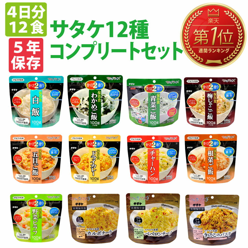 5年保存可能な非常食セット！もしもの時に備えておきたい保存食のおすすめは？