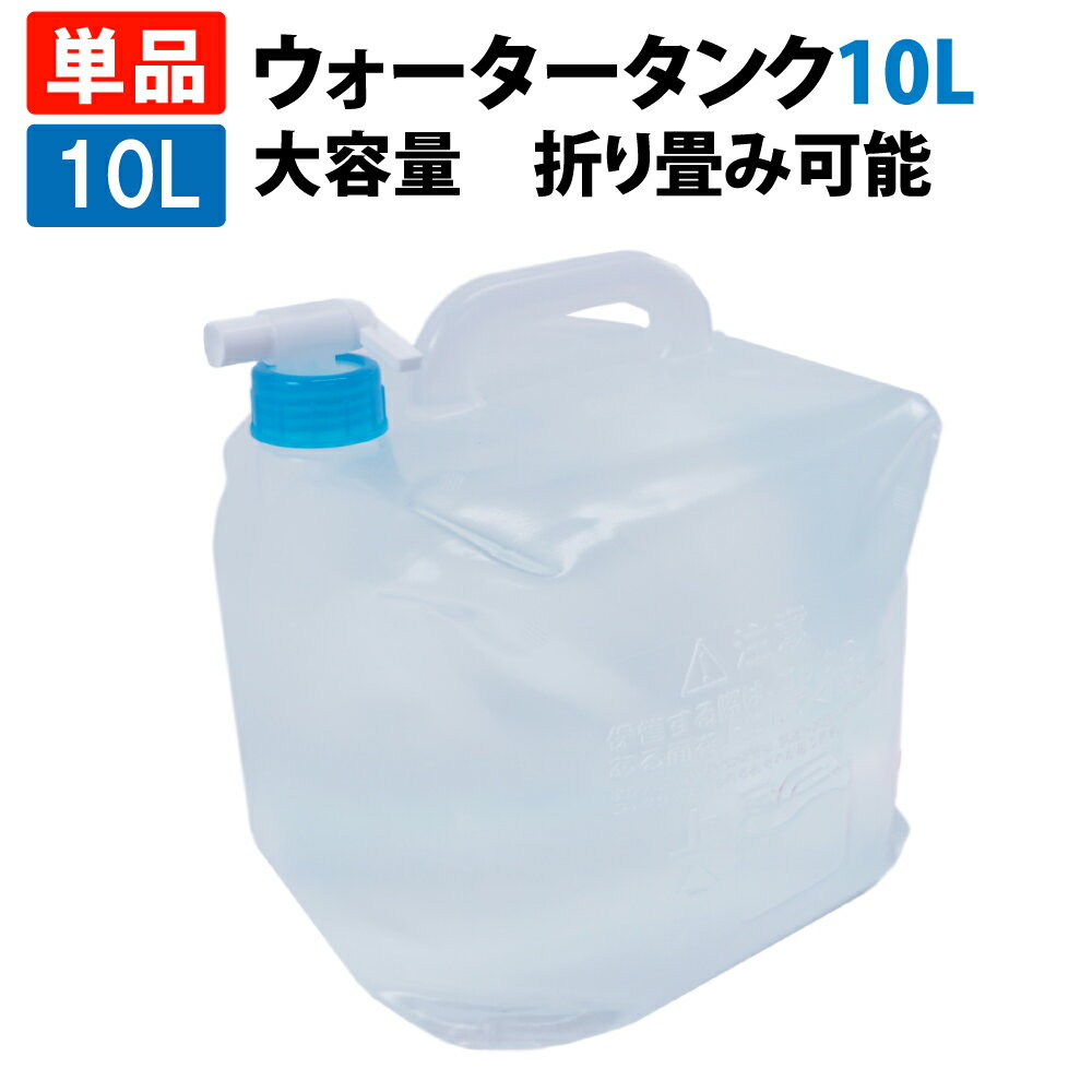 非常用 5L給水袋 2個セット ウォーターバッグ 貯水 水コンテナ 非常用 防災[定形外郵便、送料無料、代引不可]