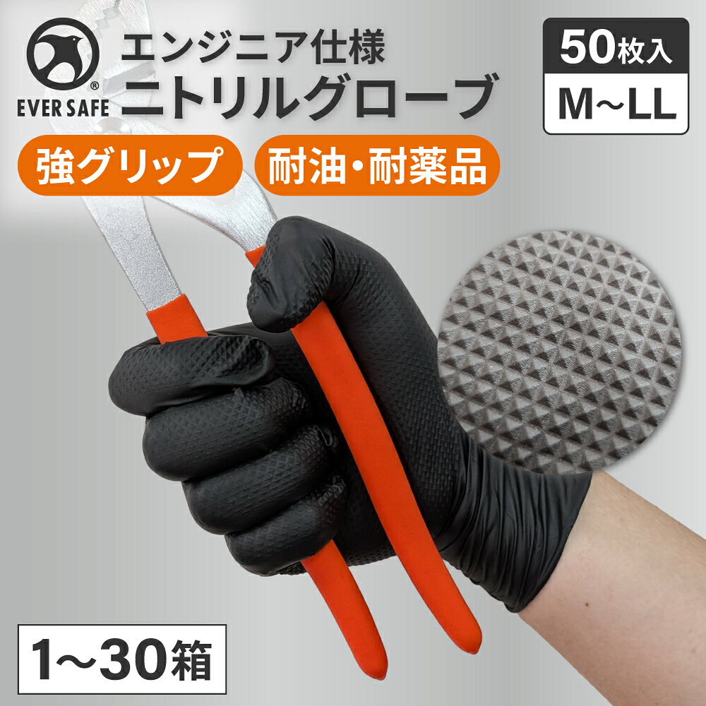 楽天市場】ニトリル手袋 l 30箱の通販