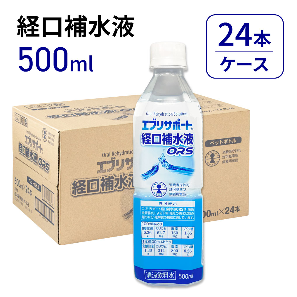 【賞味期限2026/07】　経口補水液 エブリサポート 500ml 24本/ケース まとめ買い 熱中症対策 脱水症状 ..