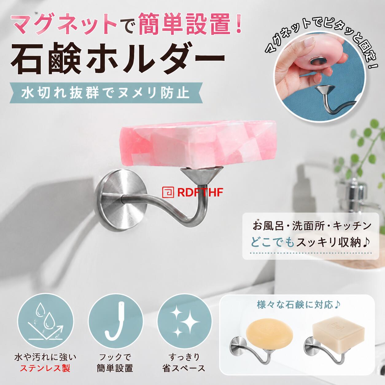 マグネティックソープホルダー （ 石鹸置き マグネット 吸盤 石鹸ホルダー 石けん置き ソープディッシュ 磁石 ステンレス ヌメリ防止 お風呂 バスルーム キッチン 洗面所 壁 壁面 壁面収納 ）