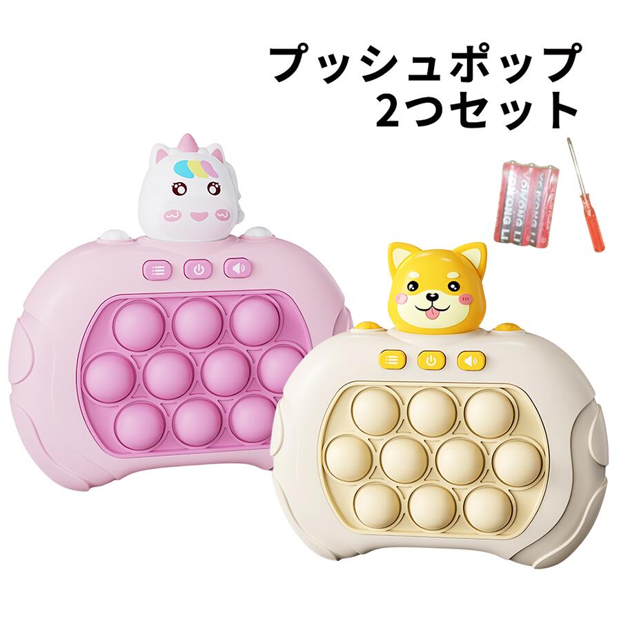 【楽天倉庫発送】知育玩具　おもちゃ　光る　電動 ゲーム　もぐらたたき 早押しボダン 集中力 ストレス解消 グッズ 指先の知育 プレゼント 2つセット