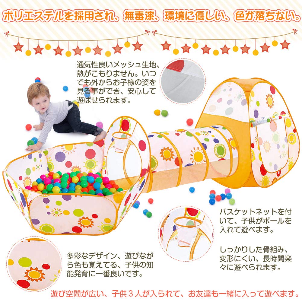 キッズテント ボールプール 子供用テント ボールハウス トンネル 3点セット 折り畳み式 コンパクト 秘密基地 室内遊具 バスケットネット 収納バッグ付き 室内用 裏庭用 公園用 幼稚園用 オレンジ 幼稚園 女の子 男の子 玩具 ギフト 誕生日プレゼント 3