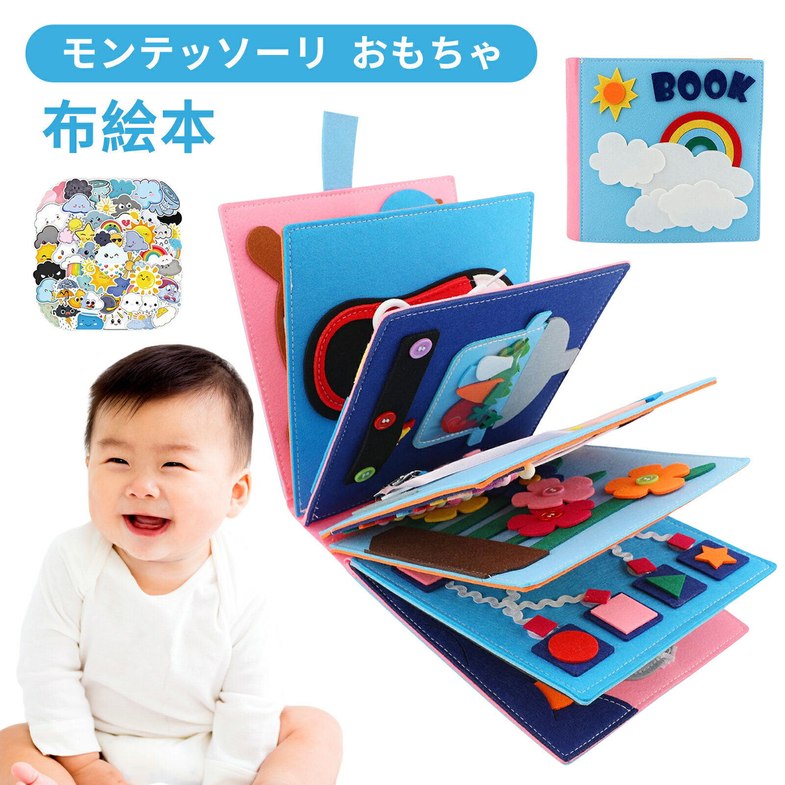 モンテッソーリ 玩具 おもちゃ 布絵本 布のおもちゃ 忙しいボード 幼児忙しいブック 1歳 2歳 3歳 4歳用 男の子 女の子 赤ちゃん お着替えの練習に 幼児忙しいボード 児童教育 紐通し 靴紐結び ボタン フェルトおもちゃ 認知玩具 知育おもちゃ