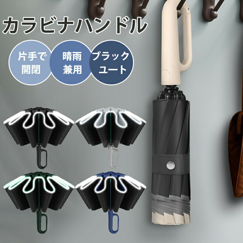 逆さ傘折りたたみ傘 晴雨兼用 自動開キ 逆折り式 紫外線遮断 耐風 リングハンドル 逆さ傘濡れない 大きい 完全遮光 日傘 反射付き UVカット 遮光 耐風 梅雨 暑い日 ワンタッチ レディース メンズ暑さUVカット 耐風持ち運びやすい(4.0)
