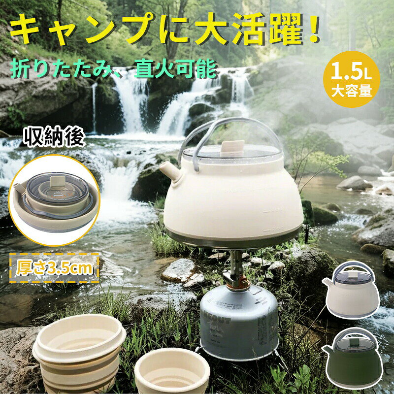 説明: 安全な食品グレードのシリコーン素材でできており.臭いがなく.表面がべたつかず.お手入れがとても簡単です.水.お茶.コーヒーを入れたり加熱したりするだけでなく.料理にも使用できます.耐熱ステンレスベースは.キャンプ用コンロやコンロに直接置くことができます.電気ストーブ.キャンプ用ガスタンク.キッチン用ガスストーブなどにご使用ください.折りたたみ可能なコンパクトなデザインで.持ち運びが簡単で.キャンプ.ハイキング.トラベルパックの荷物のスペースを節約できます. 仕様: 材質:シリコーンサイズ:10.5*18.2*18.2cm / 容量:1.5L パッケージに含まれるもの: 1ピース屋外折りたたみケトル