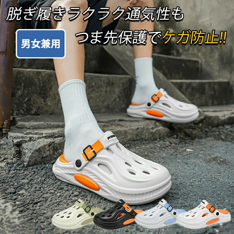 Men'S Shoes - サンダル メンズ レディース クロッグサンダル サボ スポーツサンダル 靴 2WAY男女兼用 軽量 軽い サボサンダル クロッグサンダル おしゃれ アウトドア 海 ビーチ プール レジャー キャンプ BBQ 洗車 父の日