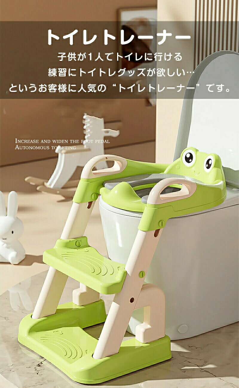 補助便座 トイトレ ステップ付きトイレトレーニング 折りたたみ ステップ 子供 男...