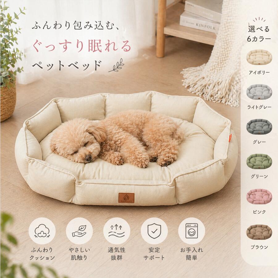 犬猫用 ペットベッド 洗えるペットソファー タオル素材 あごのせ設計 掃除しやすい…
