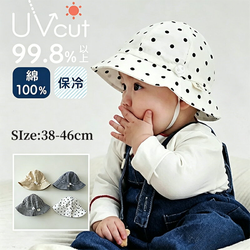ベビー 帽子 ハット キッズ 折りたたみ 洗える UVカット帽子春 夏 男の子 女の子 赤ちゃん 綿 調節可能 あご紐付き かわいい お出かけ 通園 日よけ 紫外線対策 アウトドア 海遊び 旅行 遠足 出産祝い 写真撮影 退院 6ヶ月 1歳