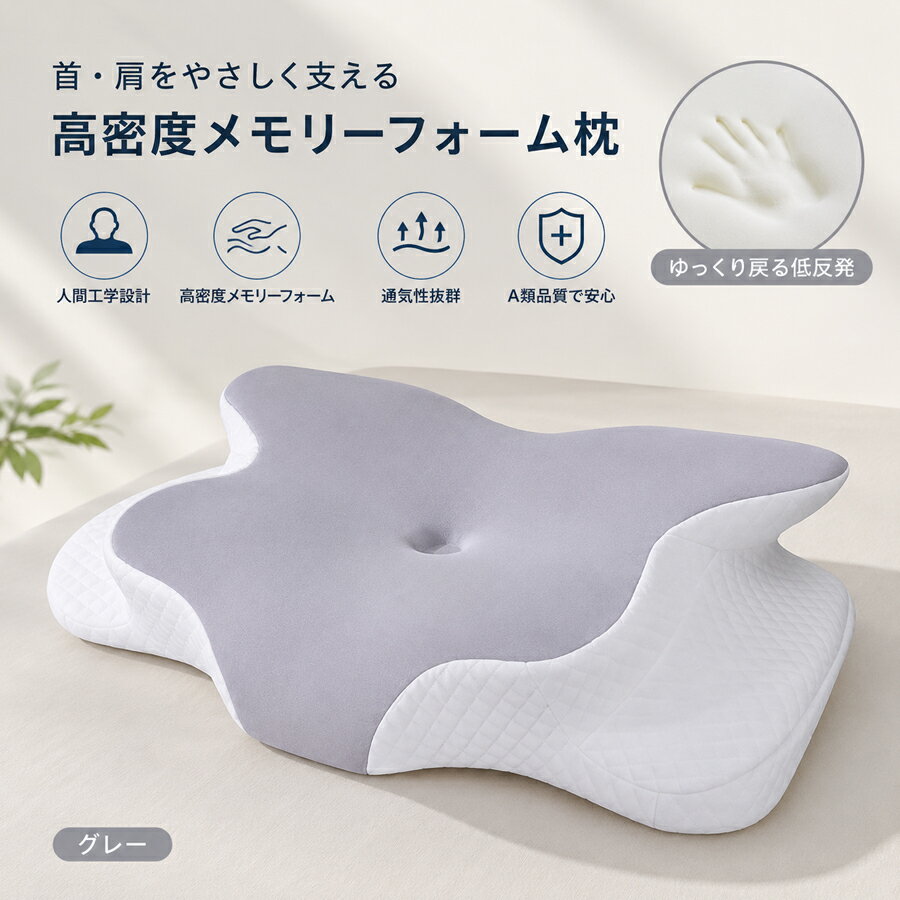 【期間限定 10% OFF】【向きで高さ調整可】2 段階高さ調節枕 低反発まくら 人間工学設計 曲線 ...