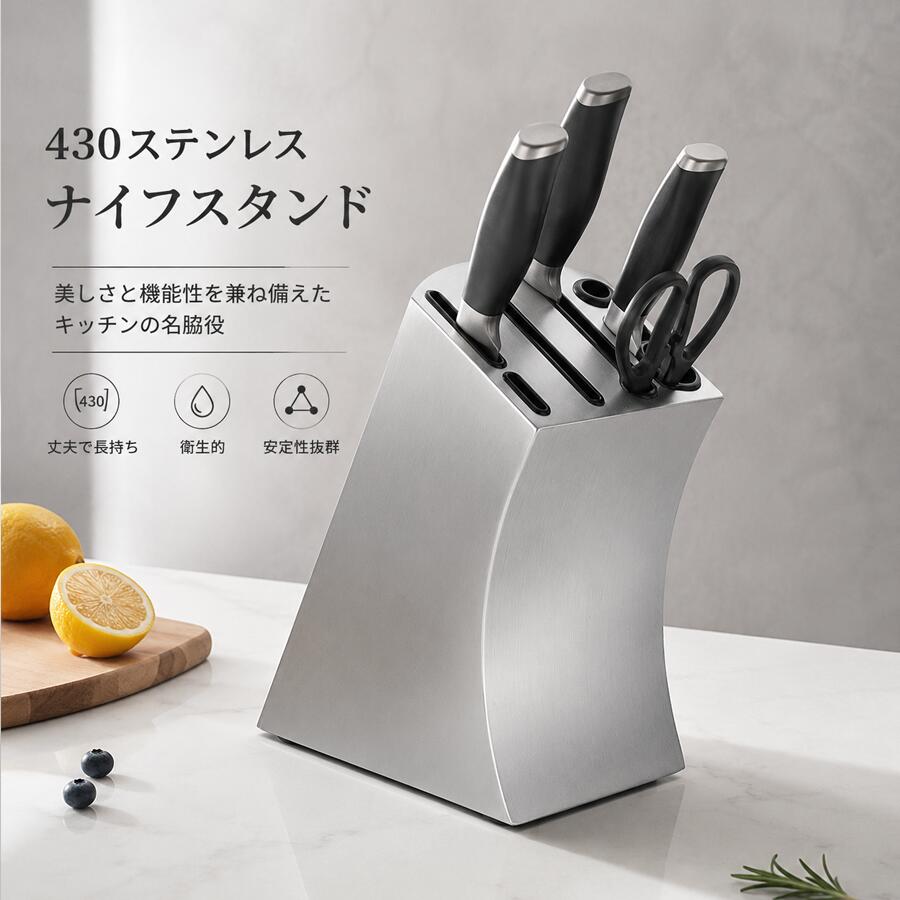 【期間限定48H 10% OFF】ステンレス製 包丁スタンド 包丁立て ナイフラック 抗菌加工 水切り機能付き 通気性抜群 丸洗い可能で衛生的 三徳包丁・出刃包丁・中華包丁対応 ハサミ収納一体型 キッチン収納ホルダー スタイリッシュシルバー 台所便利グッズ キッチン用品