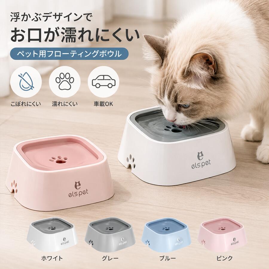 【期間限定48H 10% OFF】犬用 自動給水器 四角スタンドタイプ ペット給水機 自動水飲み器 給水台付き 水入れ容器 フードボウル兼用 おしゃれデザイン ペット用水ボウル 室内ペット用品 衛生的な給水グッズ