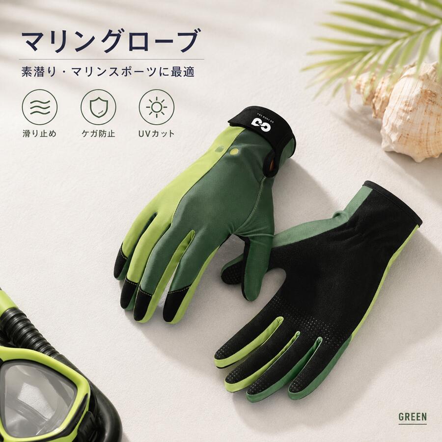Other - 【期間限定 48H 10% OFF】マリングローブ ダイビンググローブ 滑り止め手袋 素潜り 魚突き 銛 保護 保温 日焼け止め ケガ防止 ラッシュガード素材 伸縮 軽量 メンズ レディース サマーグローブ 海水浴 ビーチアイテム 海遊び 夏休み