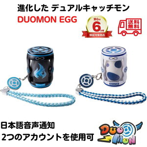 【2022版 キャッチモン】6ヶ月保証 送料無料 ポケモンgo オートキャッチ Megacom DUOMON EGG デュオモンエッグ キャッチモン改良版 2つのアカウント使用可 音声通知 日本語説明書付