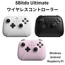 8Bitdo Ultimate ワイヤレスコントローラー 充電ドック付 ワイヤレス2.4Gコントローラー Windows Android Raspberry Pi対応