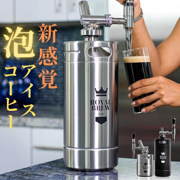 Royal Brew iCgR[hu[R[q[[J[ Y_[J[ 1900ml ACXR[q[ iCgR[q[ htgR[q[ jgR[q[ Nitro Cold Brew Coffee Maker