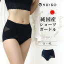 【縫製工場が考える ショーツガードルの最適解】1枚履き 日本製 夏用 薄い ソフト 大きいサイズ お腹 丸まらない 極手 ヒップアップ 1枚ばき 蒸れない 苦しくない ぽっこりお腹 産後 快適 補正下着 骨盤 太もも(4)